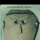 김해민속예술보존회 거짓보존 이야기 이미지