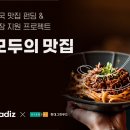 그린로컬푸드 이미지