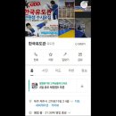 한국유도관 이미지