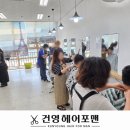 헤어포맨