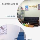 풋스올 영등포 당산점 네이버블로그