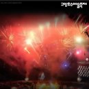 9월27일(토)고봉산 and 일산 호수공원 드론 불꽃축제 이미지