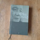 프리즘의원 | 이윤기 / 무지개와 프리즘