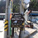 학산보건진료소 이미지