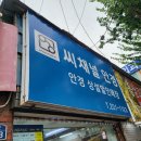씨채널북마산점 이미지