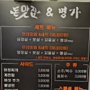 고기집 | [부평구청 맛집] 항정살+꽃살+덜미살+양념뽈살 특수부위 고기집 후기