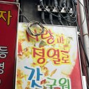 송프로피자 이미지