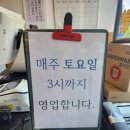서재본가할매추어탕