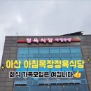 아침목장정육식당 이미지