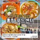 (주)쿨리 | 싱가포르 홍림 호커센터 아침 맛집｜미슐랭부터 현지인 로컬 맛집까지