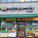 싱싱한 야채 청과 이미지