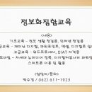 스마트폰 기초 및 활용 (중급) 이미지