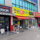 금강로1573번길 5 이미지