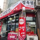 선학축산