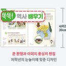 생생초등한국사1 이미지