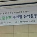 화접초등학교(병설) 이미지