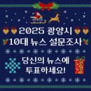 제26회 순천만 갈대축제(겨울) | 광양시, 11일까지 온라인 설문/제26회 순천만 갈대축제, 사계절 축제 전환을 향한 첫걸음[호남매일...