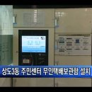 상도3동주민센터 이미지