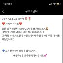 베어밀크 이미지