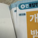 파닉스 3단계 | 7살 한글 공부 스스로 하는 슈퍼 파닉스 한글 후기