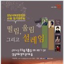 성남시여성합창단 41회 정기연주회 - 떨림 ,울림 그리고 설레임 - 지휘 강영모 이미지