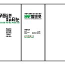 힐앤풋