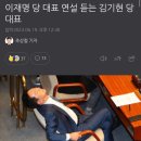 이재명대표 연설때 김기현 땅대표 이미지