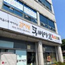 통뼈예찬금당점 이미지