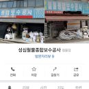 성심철물 | 안산 세면대 팝업 교체 저렴한 ★성심철물종합보수공사★ [내돈내산] 리뷰 들어갑니다잉~