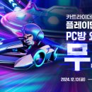 로그인PC방 이미지