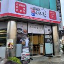 덕양구청직장어린이집 | [고양/화정역] 박만배아리랑보쌈 - 야들야들 부드러운 가브리살 보쌈의 맛!