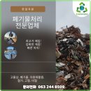 한일환경자원앞 이미지