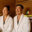 메타바이오 이미지