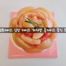 꽃처럼 | [투썸플레이스 피치생 후기] 복숭아꽃처럼 예쁜 케이크, 맛은 과연?!