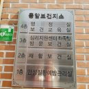 채운보건지소 이미지