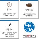 도봉경희한의원