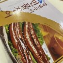 동림장어
