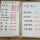 수한회집 이미지