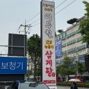 이우철의한식담은
