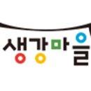 농업회사법인 봉동생강마을 주식회사