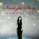 스타라이트 이미지