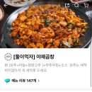 왕십리인생곱창연탄구이