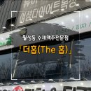 더홉 이미지