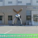 청송군, '2026 청송황금사과배 전국 배드민턴 선수권' 개막 이미지