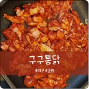 의흥통닭