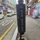 성수온누리약국 이미지