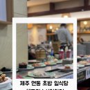 쉐프의스시이야기