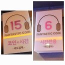 판타스틱 코인노래연습장 성남도촌점 이미지