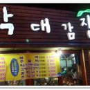 박대감 이미지