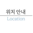 가양안경-와우렌즈 이미지